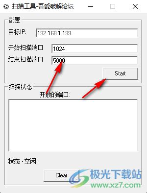 局域网ip扫描工具免费版下载-天锐局域网扫描工具最新版下载v1.0 绿色中文版-绿色资源网