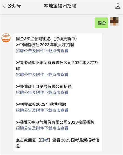 中国船级社2023年度人才招聘（福州分社有岗）- 福州本地宝