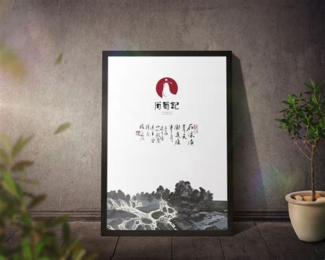 历蜀记火锅品牌-山外山品牌策划机构_及时雨餐饮设计-站酷ZCOOL