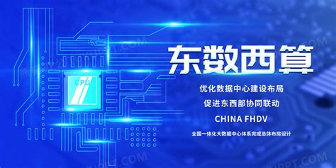 新闻观察：“东数西算”工程为中国数字经济发展注入新动能 - 要闻 - 安徽财经网