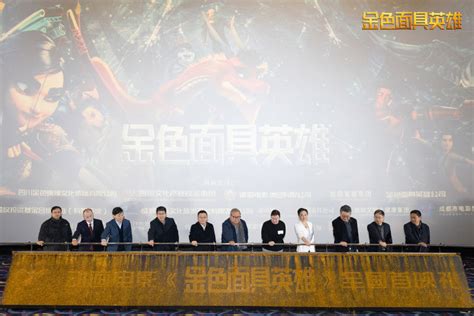 电影《金色面具英雄》首映，观众称三星堆世界重新“活了起来”_中国文化产业网