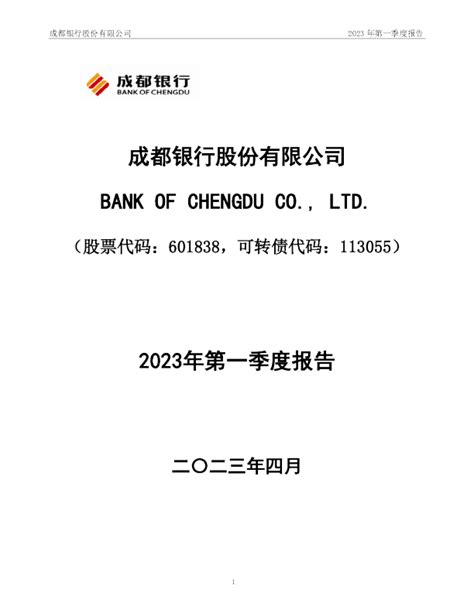 ★成都银行招聘:2023成都银行招聘信息