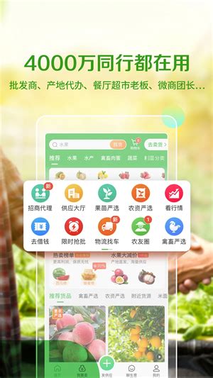 惠农网下载-惠农网app下载-华军软件园