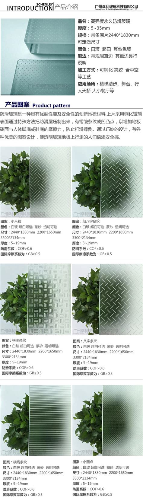 防滑玻璃夹层玻璃价格-广州燊利玻璃科技有限公司