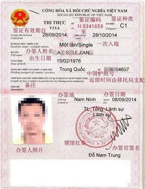 2018越南签证办理攻略-佳合签证