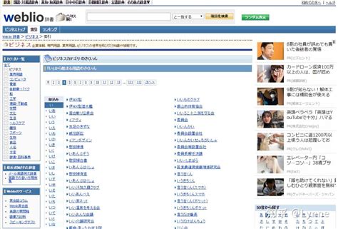 三个学习日语的值得永久收藏的宝藏网站日语学习必备 - 知乎