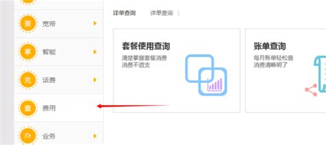中国联通查套餐怎么查，联通用户如何查询套餐 - 好卡网