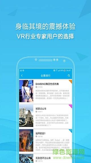 3D播播vr app下载-3D播播vr手机版下载v6.6.5 安卓版-绿色资源网