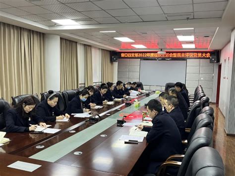 财务管理系党总支召开2018年度民主评议党员会议-黑龙江农业经济职业学院