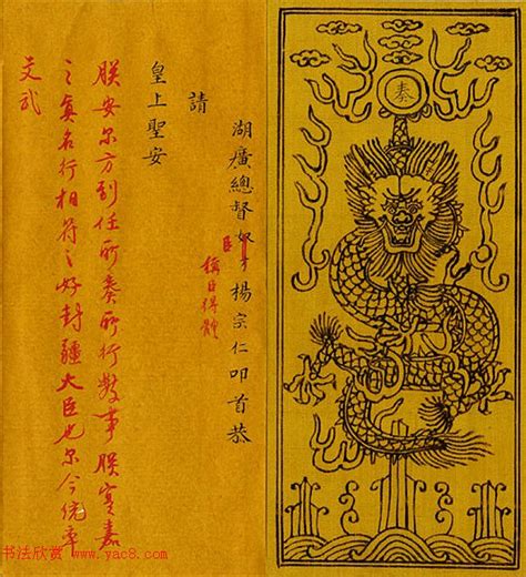 中国皇帝全传_PDF电子书