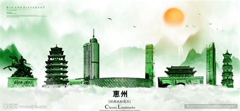 惠州旅游设计图__海报设计_广告设计_设计图库_昵图网nipic.com