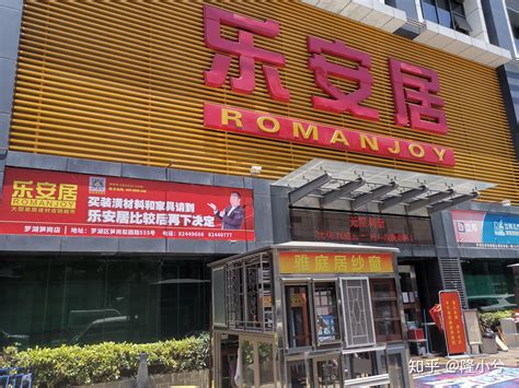 深圳家之福罗湖店_卖场大全_太平洋家居网