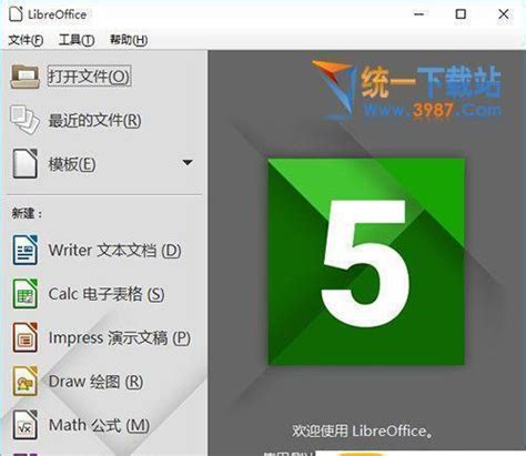 免费office办公软件(LibreOffice)官方下载_免费office办公软件(LibreOffice)电脑版下载_免费office办公 ...