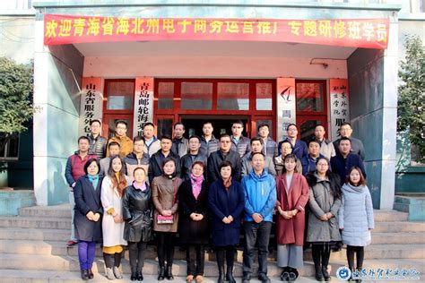 青海省海北州电子商务运营推广专题研修班开班-继续教育学院（培训中心）