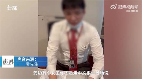 南航回应旅客遭新加坡柜台人员辱骂：已要求代理服务商停止该人员服务资格(含视频)_手机新浪网