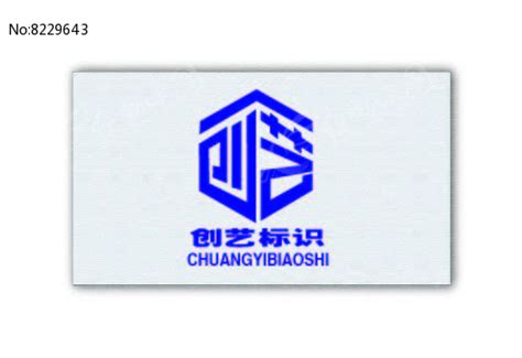 创艺标识logo设计图片下载_红动中国
