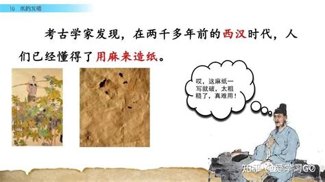 中国四大发明造纸术漫画展板_红动网