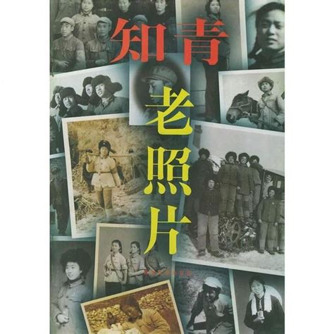 “六九届＂知青（1969—2019）_老辰光