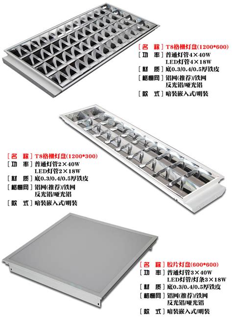 供应T8格栅灯盘 3*40W T8 LED格栅灯盘 LED双管日光灯镜面格栅灯-阿里巴巴