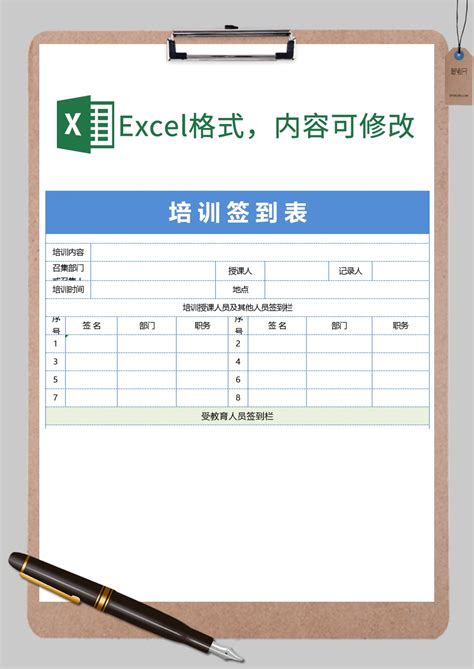 通用会议培训签到表EXCEL表模板_千库网(excelID：113112)
