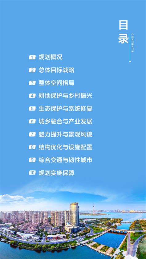 山东省临沂市国土空间总体规划（2021-2035年）.pdf - 国土人