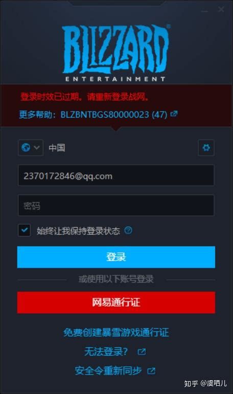 暴雪战网手机版app(暴雪战网国际服apk)v1.21.3.14官方最新版-新绿资源网