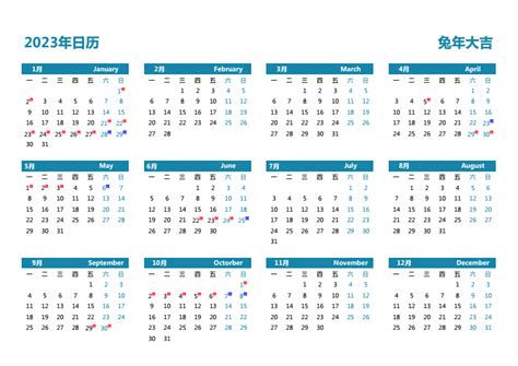 2028年日历表,2028年农历表（阴历阳历节日对照表） - 日历网