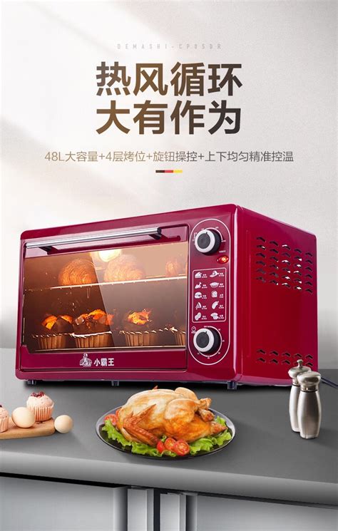 小霸王48升电烤箱大容量多功能家用大型烤箱烘焙控温全自动电烤炉-阿里巴巴