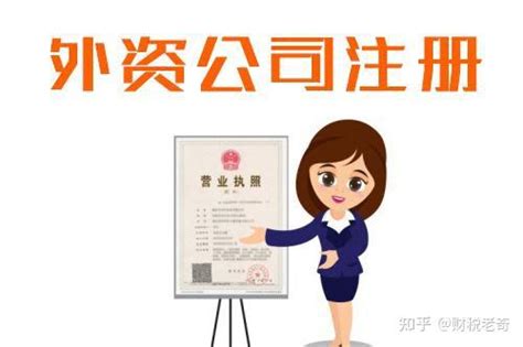 外国户籍怎么在深圳开办公司呢，条件及流程分享！ - 知乎