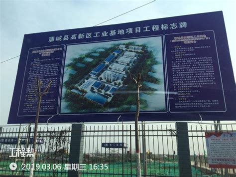 紧扣工业倍增，着力打造陕西新型工业重镇--蒲城县人民政府