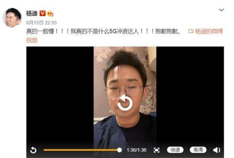 山寨男团录制惹争议 杨迪刘维道歉 | 0xu.cn