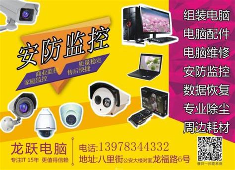 专业电脑维修、办公设备维修 - 电脑维修 - 桂林分类信息 桂林二手市场