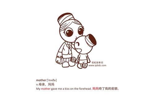 mother的中文意思_mother单词的级别、释义、真人发音、例句_轻松背单词QSBDC