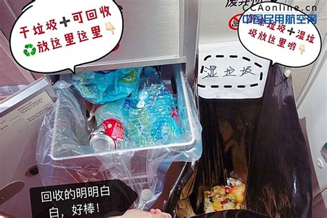 上海航空积极落实垃圾分类 - 中国民用航空网