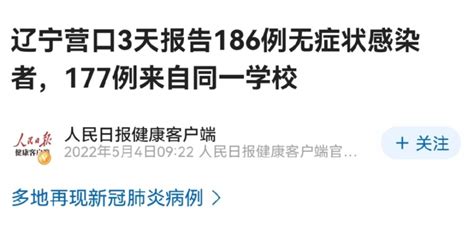 辽宁一职校3天报告177例感染者，已封闭40多天，“病毒还是猝然破防”-上游新闻 汇聚向上的力量