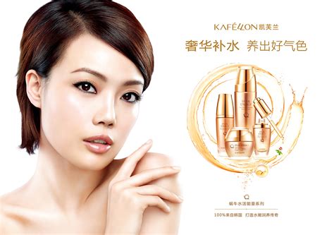化妆品产品海报|平面|品牌|酷设LHH - 原创作品 - 站酷 (ZCOOL)