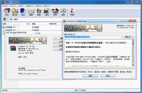 WinRAR破解版-WinRAR免费版32位下载 v6.0.1烈火汉化版(去广告)_hp91下载网