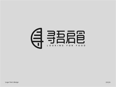 中文logo设计|平面|标志|诚智伙伴 - 原创作品 - 站酷 (ZCOOL)