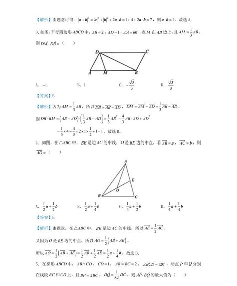 2024高考数学向量与解析几何结合的经典题型解析_北京高考在线
