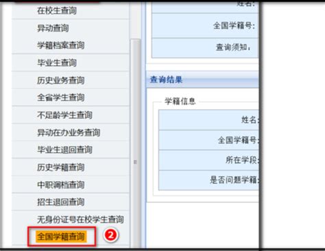上海市中小学生全国学籍号查询平台入口http://qgh.shsim.net - 学参网