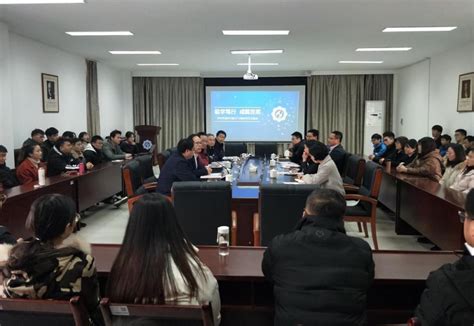 芜湖市、区领导出席研究院2018级硕士研究生见面会_西安电子科技大学微电子学院