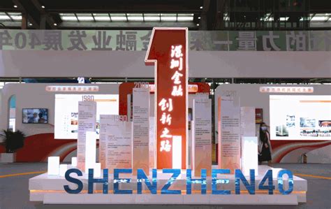 第十六届深圳国际金融博览会 / 2022中国(深圳)国际电商产业博览会