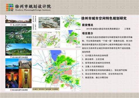 徐州市自然资源和规划局挂牌__凤凰网