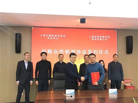 2023年度上海市计算机行业协会专业委员会工作交流会议顺利召开 - 协会新闻 - 上海市计算机行业协会