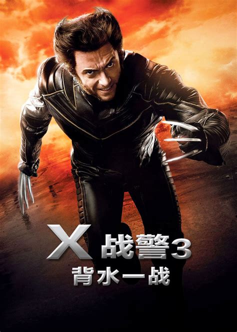 X战警2（2003年布莱恩·辛格执导电影） - 搜狗百科