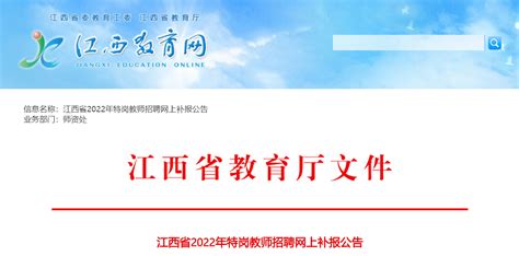 2022浙江台州市教育局直属学校优秀教师招聘考试安排公告
