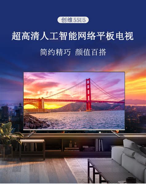 创维55英寸电视 55BC20 4K超高清 酒店功能 全面屏电视