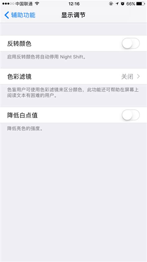 iOS10系统常见问题以及解决办法-玩机族