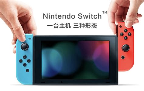任天堂推出Switch桌面模式专用充电底座 - Nintendo Switch_国内游戏新闻-叶子猪新闻中心