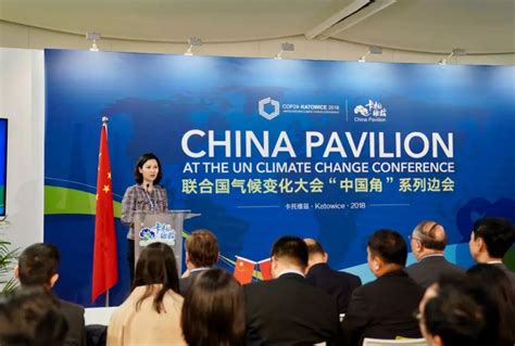 在联合国气候大会上听大咖讲应对气候变化中国故事